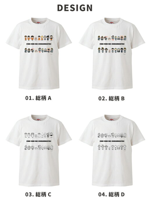 楽天市場 炎炎ノ消防隊 公認 コラボ デザイン Tシャツ キッズtシャツ メンズ レディース 半袖 クルーネック ホワイト 白 Tシャツ デザイン イラスト かわいい 子供服 シンプル おしゃれ 炎炎 アニメ キャラクター イラスト 可愛い スマホケース全機種 Amuse Store