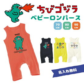 楽天市場 ゴジラ かわいいの通販