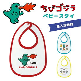楽天市場 ゴジラ キッズ ベビー マタニティ の通販
