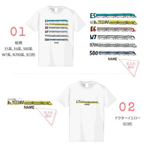 楽天市場 Jr 公認 コラボ デザイン 子ども キッズ メンズ レディース Tシャツ キッズtシャツ ベビー 子供服 Tシャツ かわいい シンプル おしゃれ かわいい 新幹線 イラスト 電車 のぞみ はやぶさ こまち スマホケース全機種 Amuse Store
