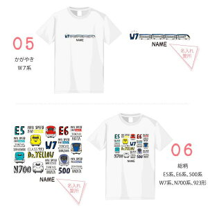 楽天市場 Jr 公認 コラボ デザイン 子ども キッズ メンズ レディース Tシャツ キッズtシャツ ベビー 子供服 Tシャツ かわいい シンプル おしゃれ かわいい 新幹線 イラスト 電車 のぞみ はやぶさ こまち スマホケース全機種 Amuse Store