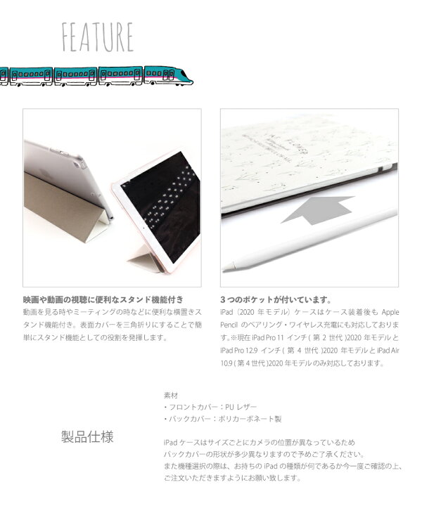 楽天市場 Jr 公認 コラボ デザイン Ipad ケース カバー Ipadケース Ipad 第9世代 第8世代 第7世代 Ipad Pro 9 7インチ 10 2インチ 10 5インチ 11インチ 12 9インチ Ipad Air4 Air3 Air2 Air Ipad Mini6 Mini5 ケース カバー アイパッド 新幹線 イラスト