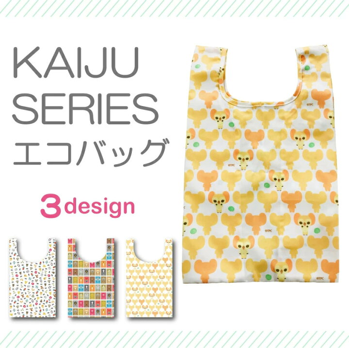 楽天市場 円谷プロ 公認 コラボ デザイン エコバッグ 軽い かわいい コンパクト 折りたたみ お買い物袋 買い物 レジバッグ マイバッグ ポリエステル バッグ ウルトラマン 円谷プロダクション 怪獣シリーズ ウルトラ怪獣 ダダ ムクムク かわいい キャラクター イラスト