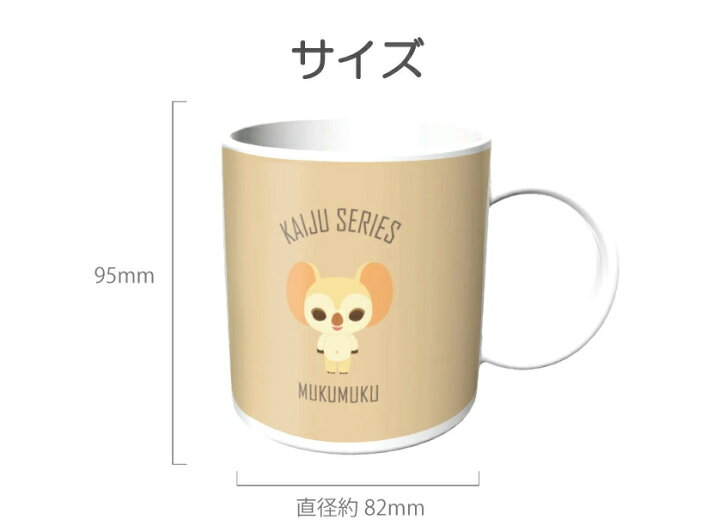 楽天市場 円谷プロ 公認 コラボ デザイン マグカップ コーヒーカップ カップ コーヒー シンプル ペア 大人かわいい ウルトラマン 円谷プロダクション 怪獣シリーズ かわいい ピグモン ムクムク ブースカ バルタン星人 キャラクター イラスト グッズ スマホケース全機種