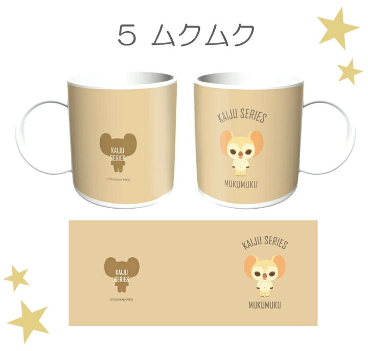 楽天市場 円谷プロ 公認 コラボ デザイン マグカップ コーヒーカップ カップ コーヒー シンプル ペア 大人かわいい ウルトラマン 円谷プロダクション 怪獣シリーズ かわいい ピグモン ムクムク ブースカ バルタン星人 キャラクター イラスト グッズ スマホケース全機種 楽天市場 円谷プロ 公認 コラボ デザイン マグカップ コーヒーカップ カップ コーヒー シンプル ペア 大人かわいい ウルトラマン 円谷プロダクション 怪獣シリーズ かわいい ピグモン ムクムク ブースカ バルタン星人 キャラクター イラスト グッズ スマホケース全機種