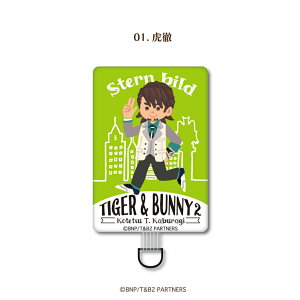 【最短即日発送】 TIGER & BUNNY 2 公認 アニメ スマホショルダー ストラップ スマホストラップ スマートフォン ストラップ ショルダーストラップ タイバニ フォンタブ タイバニ グッズ タイバ