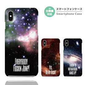 スマホケース 全機種対応 ハードケース iPhone15 Pro iPhone14 iPhone13 mini iPhone SE ケース AQUOS sense8 wish3 Pixel 7a 8 Xperia 10 V 5 IV Galaxy S23 Ultra A54 OPPO Reno9 Reno7 A おしゃれ ミュージック 音楽