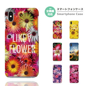 スマホケース 全機種対応 ハードケース iPhone15 Pro iPhone14 iPhone13 mini iPhone SE ケース AQUOS sense8 wish3 Pixel 7a 8 Xperia 10 V 5 IV Galaxy S23 Ultra A54 OPPO Reno9 Reno7 A おしゃれ ライク ア フラワ－ シンプル 花