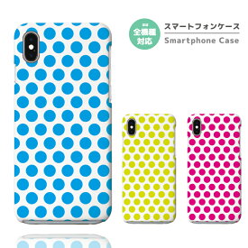 スマホケース 全機種対応 ハードケース iPhone15 Pro iPhone14 iPhone13 mini iPhone SE ケース AQUOS sense8 wish3 Pixel 7a 8 Xperia 10 V 5 IV Galaxy S23 Ultra A54 OPPO Reno9 Reno7 A おしゃれ ドット柄 ドット 水玉