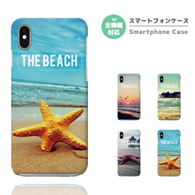 スマホケース 全機種対応 ハードケース iPhone15 Pro iPhone14 iPhone13 mini iPhone SE ケース AQUOS sense8 wish3 Pixel 7a 8 Xperia 10 V 5 IV Galaxy S24 Ultra A54 OPPO Reno9 Reno7 A おしゃれ ビーチ 海 カモメ