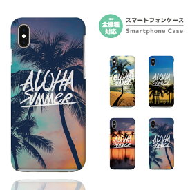 スマホケース 全機種対応 ハードケース iPhone15 Pro iPhone14 iPhone13 mini iPhone SE ケース AQUOS sense8 wish3 Pixel 7a 8 Xperia 10 V 5 IV Galaxy S23 Ultra A54 OPPO Reno9 Reno7 A おしゃれ 夏 太陽 夕焼け 風景