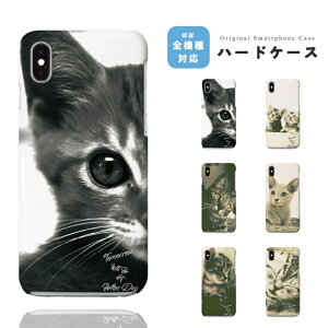 スマホケース ハードケース 全機種対応 猫 携帯電話アクセサリの通販 価格比較 価格 Com