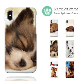 スマホケース 全機種対応 ハードケース iPhone15 Pro iPhone14 iPhone13 mini iPhone SE ケース AQUOS sense8 wish3 Pixel 7a 8 Xperia 10 V 5 IV Galaxy S24 Ultra A54 OPPO Reno9 Reno7 A おしゃれ 犬 ワンちゃん 子寝顔