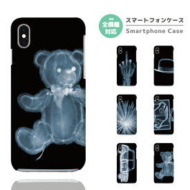 スマホケース 全機種対応 ハードケース iPhone15 Pro iPhone14 iPhone13 mini iPhone SE ケース AQUOS sense8 wish3 Pixel 7a 8 Xperia 10 V 5 IV Galaxy S23 Ultra A54 OPPO Reno9 Reno7 A おしゃれ レントゲン クマ