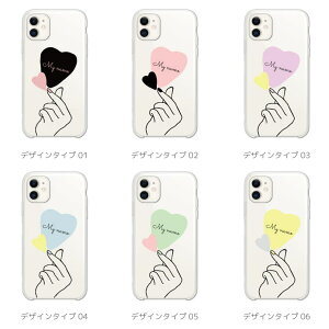 楽天市場 名入れ プレゼント スマホケース 全機種対応 ハードケース Iphone12 Mini Pro Iphone11 Iphone8 Iphone Se Xr ケース Aquos Sense5g Sense4 Sense3 Lite Plus Xperia 5 10 Ii Galaxy A51 S Oppo Reno3 A カバー おしゃれ