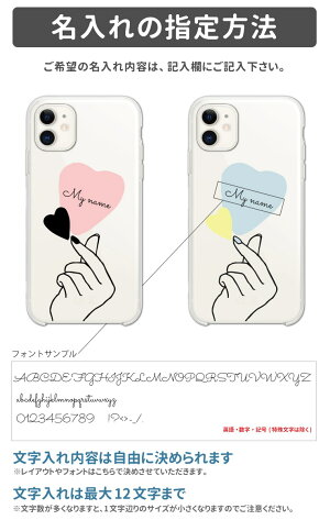 楽天市場 名入れ プレゼント スマホケース 全機種対応 ハードケース Iphone13 Mini Pro Iphone12 Iphone11 Iphone Se ケース Aquos Sense5g Sense4 Sense3 Lite Plus Basic Xperia 10 Iii Ace Ii Galaxy S21 Oppo Reno5 A おしゃれ ハンドサイン