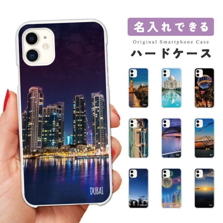 楽天市場 P5倍 お得なクーポン配布中 名入れ プレゼント スマホケース 全機種対応 ハードケース Iphone14 Iphone13 Mini Pro Iphone12 Iphone Se ケース Aquos Wish2 Wish Sense6 Xperia 10 Iv Galaxy S22 A53 Oppo Reno7 A おしゃれ 世界都市 ニューヨーク La