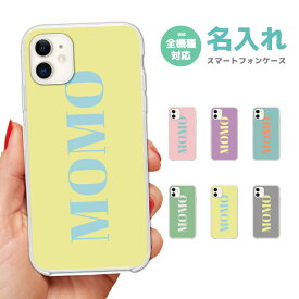 名入れ スマホケース 全機種対応 ハードケース iPhone15 Pro iPhone14 iPhone13 mini iPhone SE ケース AQUOS sense8 wish3 Pixel 7a 8 Xperia 10 V 5 IV Galaxy S23 Ultra A54 OPPO Reno9 Reno7 A おしゃれ ロゴ 韓国