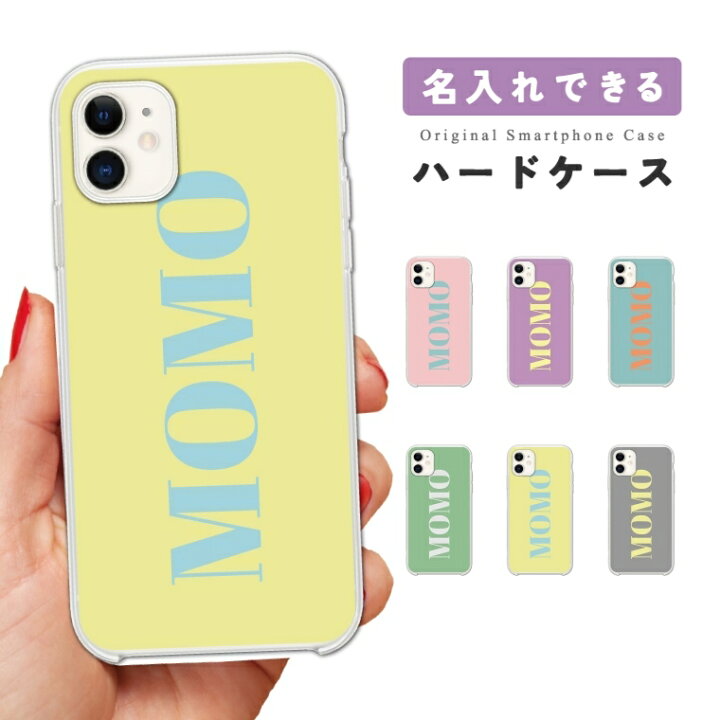 楽天市場 名入れ プレゼント スマホケース 全機種対応 ハードケース Iphone13 Mini Pro Iphone12 Iphone11 Iphone Se ケース Aquos Sense6 Sense5g Sense4 Lite Basic Plus Xperia 10 Iii Ace Ii Galaxy S21 Oppo Reno5 A おしゃれ ロゴ