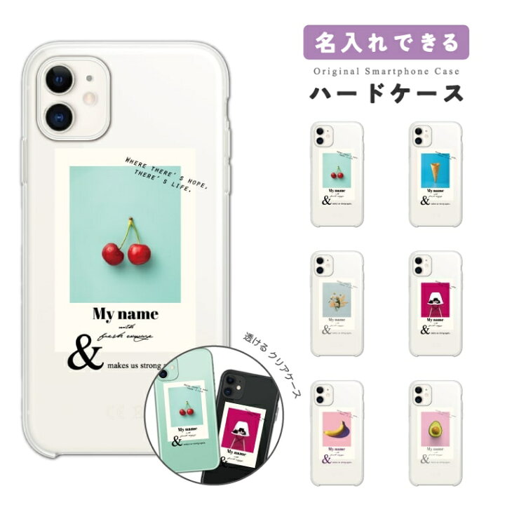 楽天市場 名入れ プレゼント スマホケース 全機種対応 ハードケース Iphone14 Iphone13 Mini Pro Iphone12 Iphone Se ケース Aquos Sense7 Wish2 Xperia 5 10 Iv Galaxy S22 A53 Oppo Reno7 A おしゃれ 写真 韓国 シンプル クリアケース