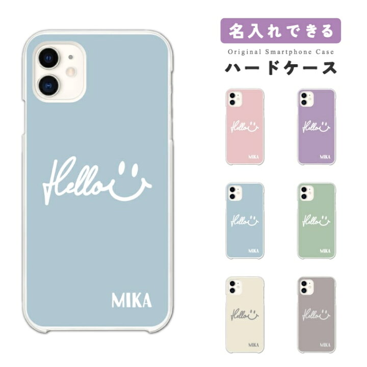 楽天市場】名入れ プレゼント スマホケース 全機種対応 ハードケース iPhone13 mini Pro iPhone12 iPhone11 iPhone SE ケース AQUOS wish sense6 sense5G Xperia 10 5 III Galaxy S21 A22 OPPO Reno5 A おしゃれ ニコちゃん スマイル 韓国 パステル : 楽天市場】名入れ プレゼント スマホケース 全機種対応 ハードケース iPhone13 mini Pro iPhone12 iPhone11 iPhone SE ケース AQUOS wish sense6 sense5G Xperia 10 5 III Galaxy S21 A22 OPPO Reno5 A おしゃれ ニコちゃん スマイル 韓国 パステル :