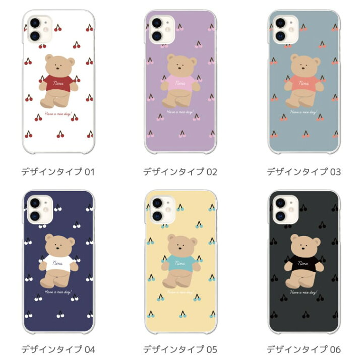 楽天市場 名入れ プレゼント スマホケース 全機種対応 ハードケース Iphone13 Mini Pro Iphone12 Iphone11 Iphone Se ケース Aquos Sense6 Sense5g Sense4 Lite Basic Plus Xperia 10 Iii Ace Ii Galaxy S21 Oppo Reno5 A おしゃれ テディベア 楽天市場 名入れ プレゼント スマホケース 全機種対応 ハードケース Iphone13 Mini Pro Iphone12 Iphone11 Iphone Se ケース Aquos Sense6 Sense5g Sense4 Lite Basic Plus Xperia 10 Iii Ace Ii Galaxy S21 Oppo Reno5 A おしゃれ テディベア
