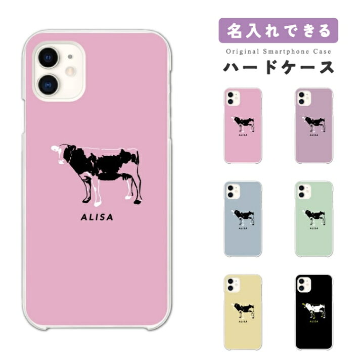 楽天市場 4 1限定 10 Offクーポン配布 名入れ プレゼント スマホケース 全機種対応 ハードケース Iphone13 Mini Pro Iphone12 Iphone Se ケース Aquos Sense6 Sense5g Sense4 Lite Basic Plus Xperia 10 Iii Oppo Reno5 A おしゃれ Cow 牛 牧場 イラスト