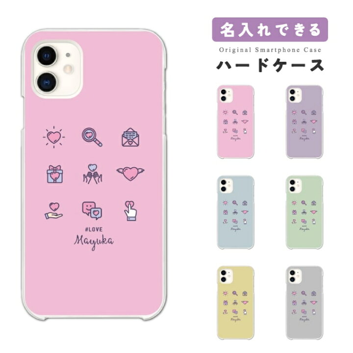 楽天市場 名入れ プレゼント スマホケース 全機種対応 ハードケース Iphone14 Iphone13 Mini Pro Iphone12 Iphone Se ケース Aquos Wish2 Wish Sense6 Xperia 10 Iv Galaxy S22 A53 Oppo Reno7 A おしゃれ アイコン マーク ハート 女の子 韓国