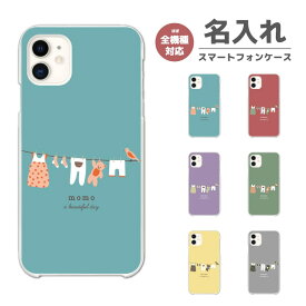 名入れ スマホケース 全機種対応 ハードケース iPhone15 Pro iPhone14 iPhone13 mini iPhone SE ケース AQUOS sense8 wish3 Pixel 7a 8 Xperia 10 V 5 IV Galaxy S23 Ultra A54 OPPO Reno9 Reno7 A おしゃれ くま 韓国