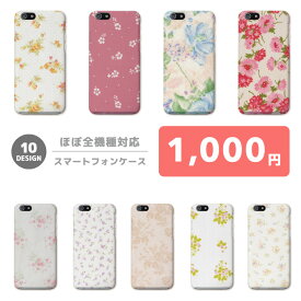 【999円ケース】スマホケース 全機種対応 ハードケース iPhone15 Pro iPhone14 iPhone13 mini iPhone SE ケース AQUOS sense8 wish3 Pixel 7a 8 Xperia 10 V 5 IV Galaxy S23 Ultra A54 OPPO Reno9 Reno7 A おしゃれ シンプル 景色