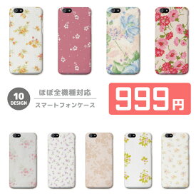 【999円ケース】スマホケース 全機種対応 ハードケース iPhone15 Pro iPhone14 iPhone13 mini iPhone SE ケース AQUOS sense8 wish3 Pixel 7a 8 Xperia 10 V 5 IV Galaxy S24 Ultra A54 OPPO Reno9 Reno7 A おしゃれ 花柄 シンプル