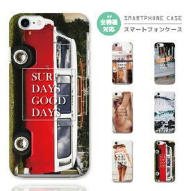 スマホケース 全機種対応 ハードケース iPhone15 Pro iPhone14 iPhone13 mini iPhone SE ケース AQUOS sense8 wish3 Pixel 7a 8 Xperia 10 V 5 IV Galaxy S23 Ultra A54 OPPO Reno9 Reno7 A おしゃれ 太陽 夜空 星 STAR ヤシの木