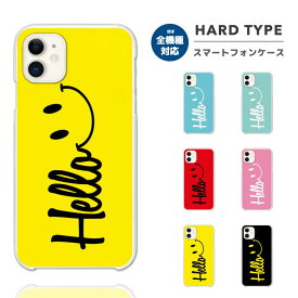 スマホケース 全機種対応 ハードケース iPhone15 Pro iPhone14 iPhone13 mini iPhone SE ケース AQUOS sense8 wish3 Pixel 7a 8 Xperia 10 V 5 IV Galaxy S24 Ultra A54 OPPO Reno9 Reno7 A おしゃれ ニコちゃん HELLO スマイル