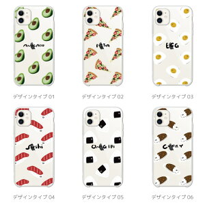 楽天市場 スマホケース 全機種対応 ハードケース Iphone13 Mini Pro Iphone12 Iphone11 Iphone Se ケース Aquos Sense5g Sense4 Sense3 Lite Plus Basic Xperia 10 Iii Ace Ii Galaxy S21 Oppo Reno5 A おしゃれ イラスト 韓国 アボカド