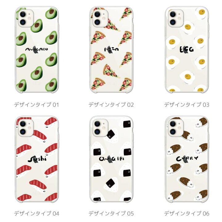 楽天市場 スマホケース 全機種対応 ハードケース Iphone13 Mini Pro Iphone12 Iphone11 Iphone Se ケース Aquos Wish Sense6 Sense5g Xperia 10 Iv 5 Iii Galaxy S22 A53 Oppo Reno5 A おしゃれ イラスト 韓国 アボカド ピザ クリアケース