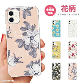 スマホケース 全機種対応 ハードケース iPhone15 Pro iPhone14 iPhone13 mini iPhone SE ケース AQUOS sense8 wish3 Pixel 7a 8 Xperia 10 V 5 IV Galaxy S23 Ultra A54 OPPO Reno9 Reno7 A おしゃれ 絵 ローズ 花柄 フラワー バラ