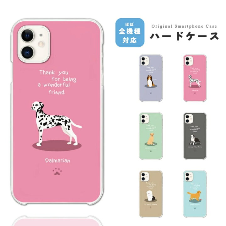 楽天市場 スマホケース 全機種対応 ハードケース Iphone13 Mini Pro Iphone12 Iphone11 Iphone Se ケース Aquos Wish Sense6 Sense5g Xperia 10 5 Iii Galaxy S21 2 Oppo Reno5 A おしゃれ 海外 犬 ワンちゃん ゴールデンレトリーバー コリー