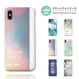 スマホケース 全機種対応 ハードケース iPhone15 Pro iPhone14 iPhone13 mini iPhone SE ケース AQUOS sense8 wish3 Pixel 7a 8 Xperia 10 V 5 IV Galaxy S24 Ultra A54 OPPO Reno9 Reno7 A おしゃれ 海外 アート 絵 グラデーション