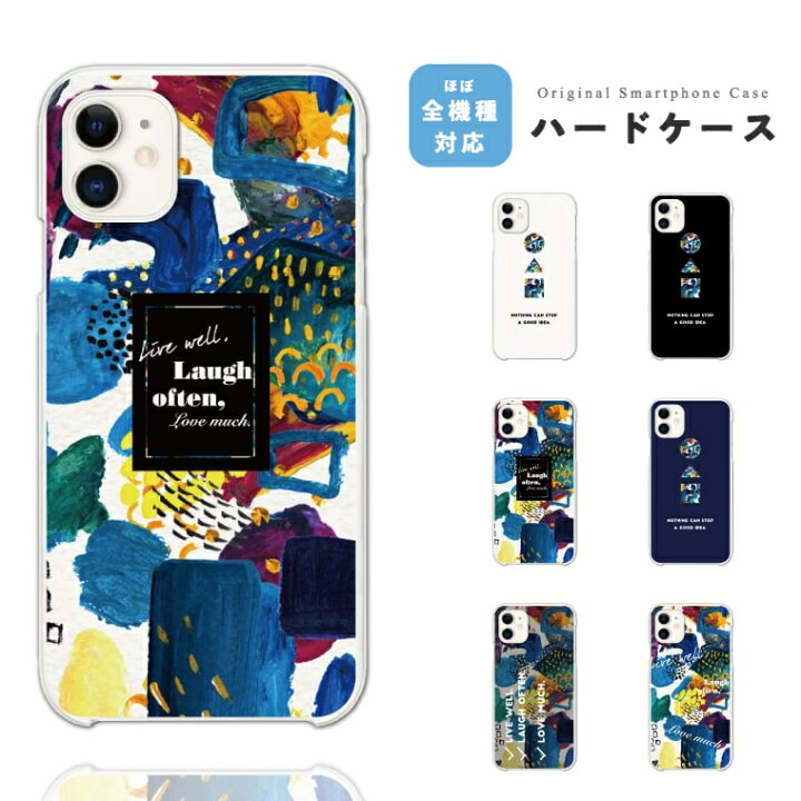 楽天市場 P2倍 最大300円offクーポン配布中 スマホケース 全機種対応 ハードケース Iphone13 Mini Pro Iphone12 Iphone Se ケース Aquos Wish Sense6 Sense5g Xperia 10 Iv Galaxy S22 Oppo Reno5 A おしゃれ 海外 イラスト アート 絵 アイデア スマホケース全