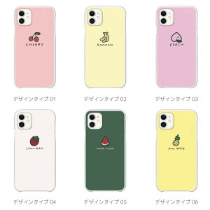 楽天市場 スマホケース 全機種対応 ハードケース Iphone13 Mini Pro Iphone12 Iphone11 Iphone Se ケース Aquos Sense5g Sense4 Sense3 Lite Plus Basic Xperia 10 Iii Ace Ii Galaxy S21 Oppo Reno5 A おしゃれ フルーツ イラスト チェリー