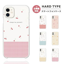 スマホケース 全機種対応 ハードケース iPhone15 Pro iPhone14 iPhone13 mini iPhone SE ケース AQUOS sense8 wish3 Pixel 7a 8 Xperia 10 V 5 IV Galaxy S24 Ultra A54 OPPO Reno9 Reno7 A おしゃれ チェック フルーツ イラスト