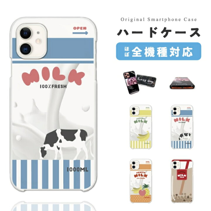 楽天市場】スマホケース 全機種対応 ハードケース iPhone14 iPhone13 mini Pro iPhone12 iPhone SE ケース AQUOS wish2 wish sense6 Xperia 10 IV Galaxy S22 A53 OPPO Reno7 A おしゃれ ミルク いちご バナナ フルーツ コーヒー : スマホケース全機種 楽天市場】スマホケース 全機種対応 ハードケース iPhone14 iPhone13 mini Pro iPhone12 iPhone SE ケース AQUOS wish2 wish sense6 Xperia 10 IV Galaxy S22 A53 OPPO Reno7 A おしゃれ ミルク いちご バナナ フルーツ コーヒー : スマホケース全機種