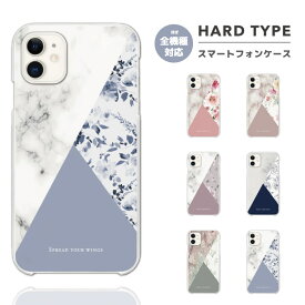 【TVドラマで使用されました】スマホケース 全機種対応 ハードケース iPhone15 Pro iPhone14 iPhone13 mini iPhone SE ケース AQUOS sense8 wish3 Pixel 7a 8 Xperia 10 V 5 IV Galaxy S23 Ultra A54 OPPO Reno9 Reno7 A 花柄 韓国