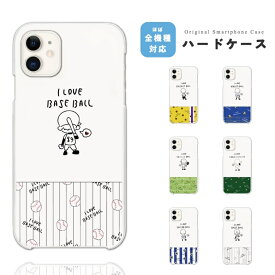 楽天市場 Iphone ケース 野球の通販