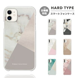 スマホケース 全機種対応 ハードケース iPhone15 Pro iPhone14 iPhone13 mini iPhone SE ケース AQUOS sense8 wish3 Pixel 7a 8 Xperia 10 V 5 IV Galaxy S23 Ultra A54 OPPO Reno9 Reno7 A おしゃれ 天然石風 バイカラートレンド