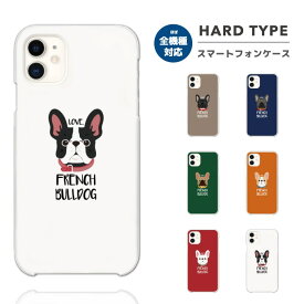 スマホケース 全機種対応 ハードケース iPhone15 Pro iPhone14 iPhone13 mini iPhone SE ケース AQUOS sense8 wish3 Pixel 7a 8 Xperia 10 V 5 IV Galaxy S23 Ultra A54 OPPO Reno9 Reno7 A おしゃれ ワンちゃん イラスト