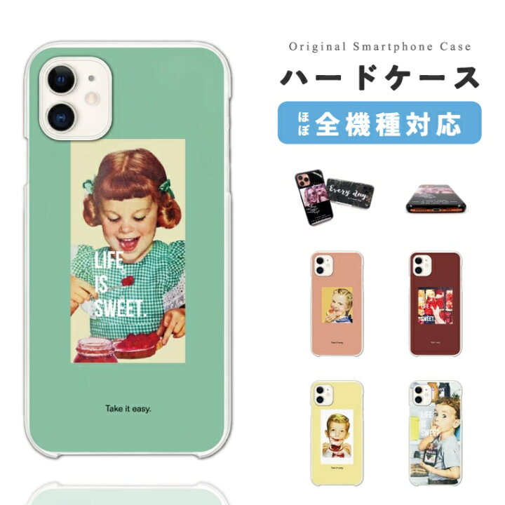 楽天市場 スマホケース 全機種対応 ハードケース Iphone13 Mini Pro Iphone12 Iphone11 Iphone Se ケース Aquos Sense6 Sense5g Sense4 Lite Basic Plus Xperia 10 Iii Ace Ii Galaxy S21 Oppo Reno5 A おしゃれ レトロ 女の子 男の子