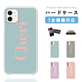 スマホケース 全機種対応 ハードケース iPhone15 Pro iPhone14 iPhone13 mini iPhone SE ケース AQUOS sense8 wish3 Pixel 7a 8 Xperia 10 V 5 IV Galaxy S23 Ultra A54 OPPO Reno9 Reno7 A おしゃれ ロゴ パステルカラー シンプル