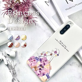 スマホケース 全機種対応 ハードケース iPhone15 Pro iPhone14 iPhone13 mini iPhone SE ケース AQUOS sense8 wish3 Pixel 7a 8 Xperia 10 V 5 IV Galaxy S23 Ultra A54 OPPO Reno9 Reno7 A おしゃれ 韓国 プリンセス 押し花 花柄