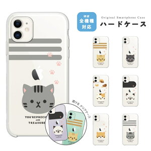 スマホケース ハードケース 全機種対応 猫 携帯電話アクセサリの通販 価格比較 価格 Com